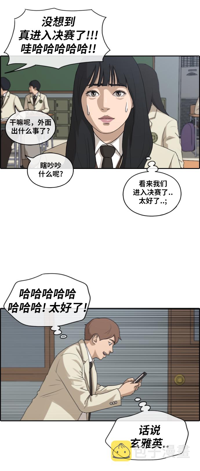 《青春白卷》漫画最新章节[第174话] 高校漫画16强赛免费下拉式在线观看章节第【6】张图片