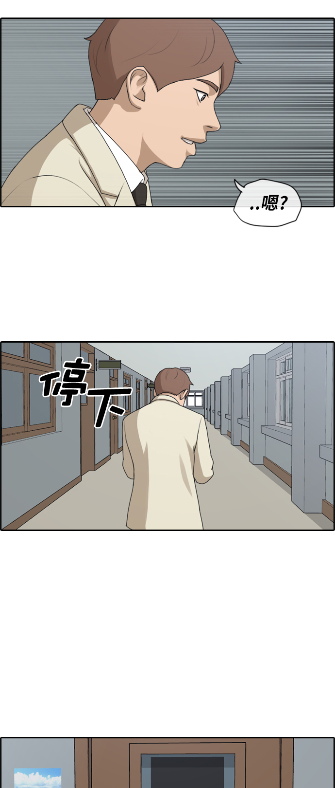 《青春白卷》漫画最新章节[第174话] 高校漫画16强赛免费下拉式在线观看章节第【7】张图片