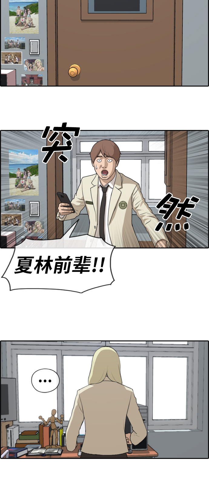 《青春白卷》漫画最新章节[第174话] 高校漫画16强赛免费下拉式在线观看章节第【8】张图片