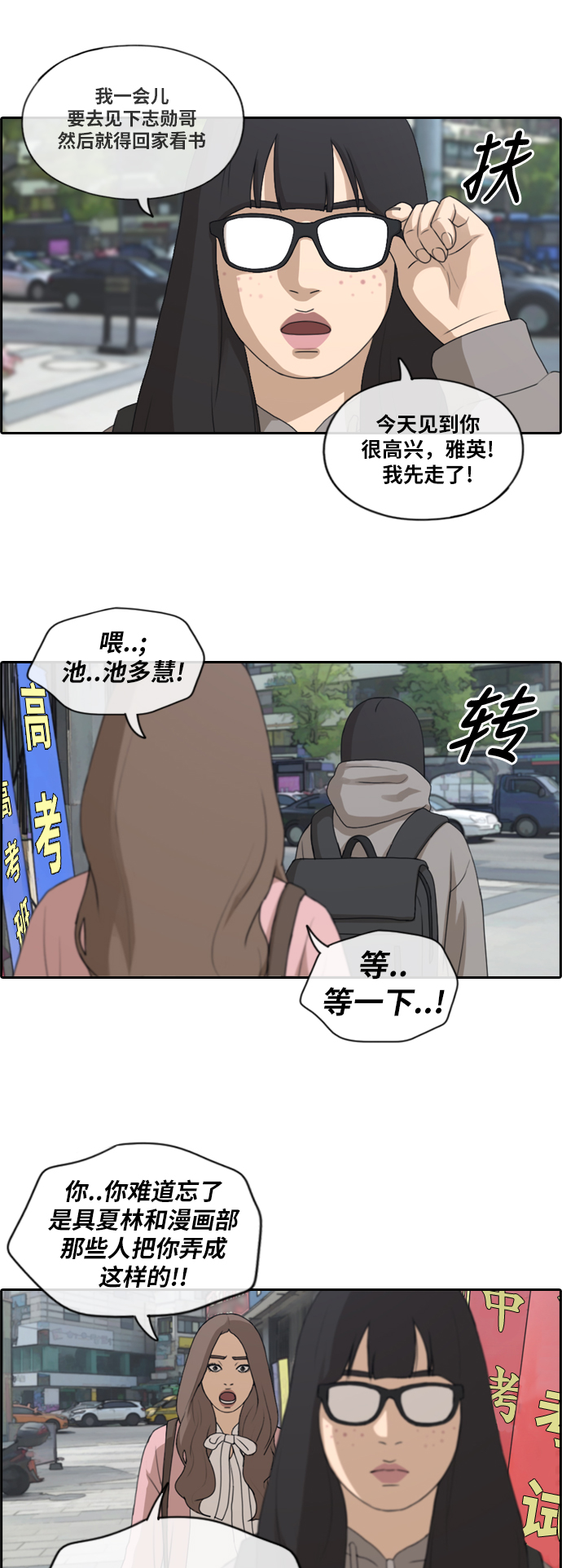 《青春白卷》漫画最新章节[第175话] 攻击韩泰成免费下拉式在线观看章节第【10】张图片