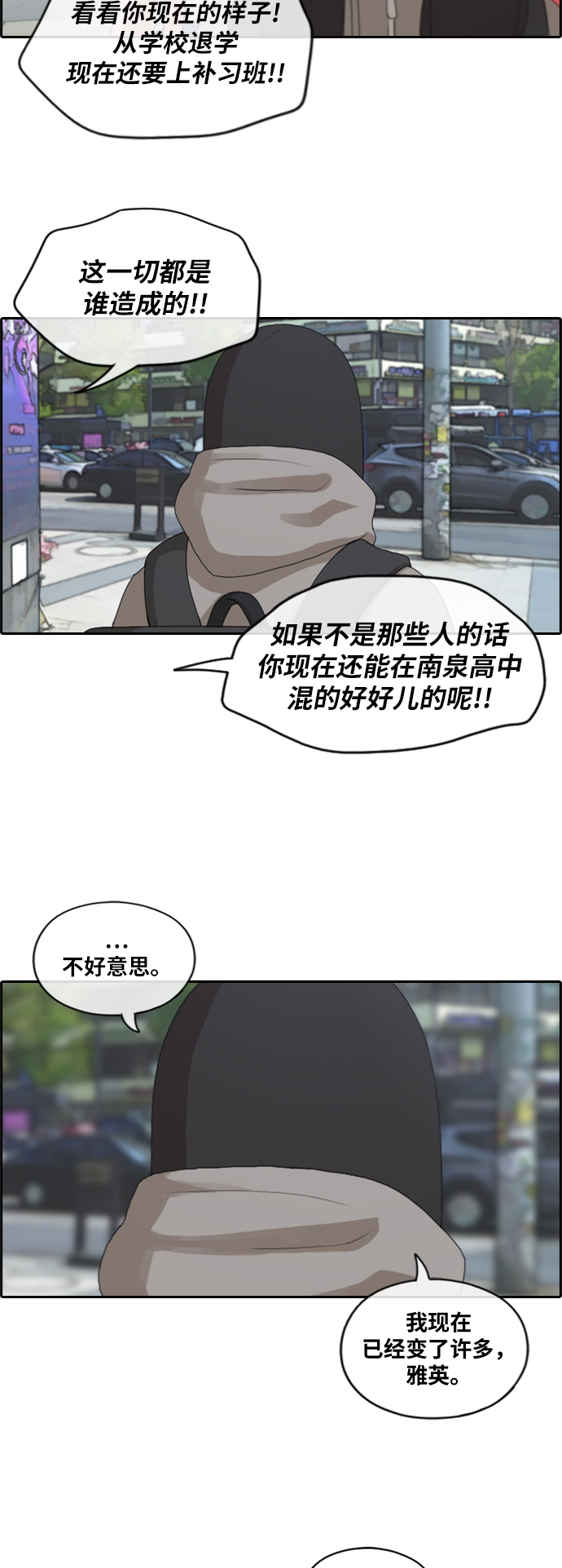 《青春白卷》漫画最新章节[第175话] 攻击韩泰成免费下拉式在线观看章节第【11】张图片