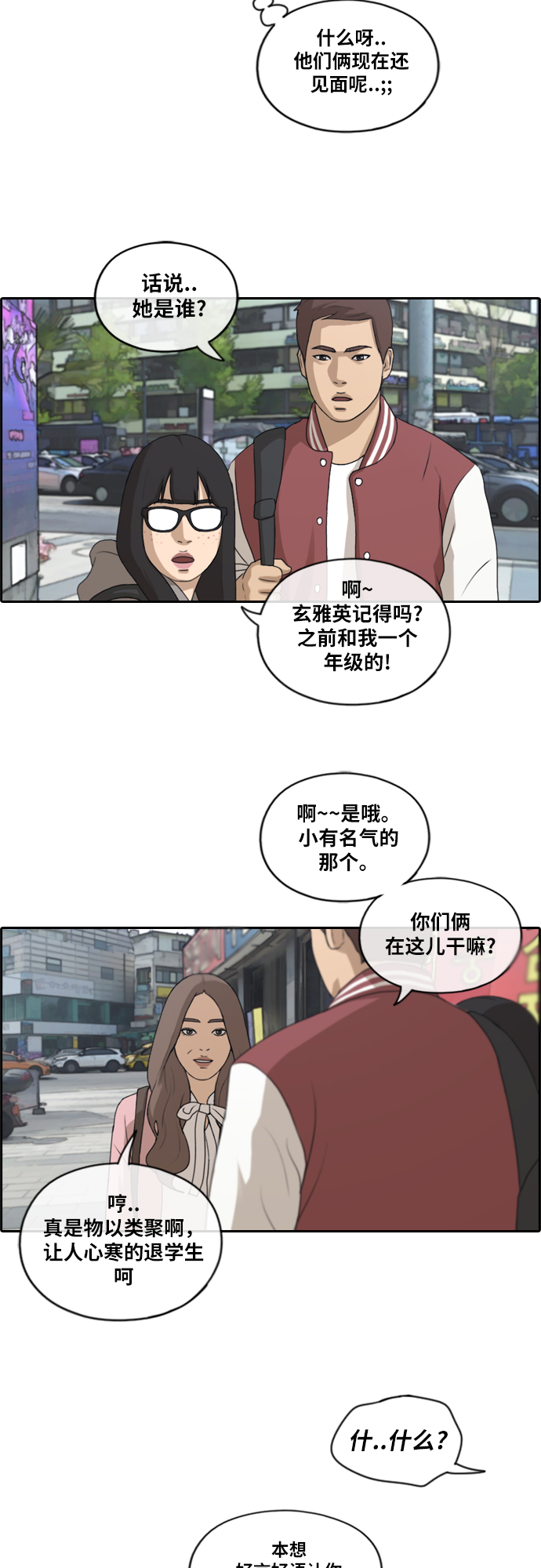 《青春白卷》漫画最新章节[第175话] 攻击韩泰成免费下拉式在线观看章节第【16】张图片