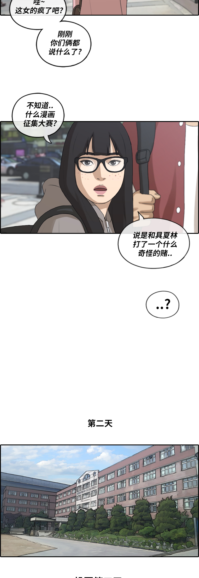 《青春白卷》漫画最新章节[第175话] 攻击韩泰成免费下拉式在线观看章节第【18】张图片