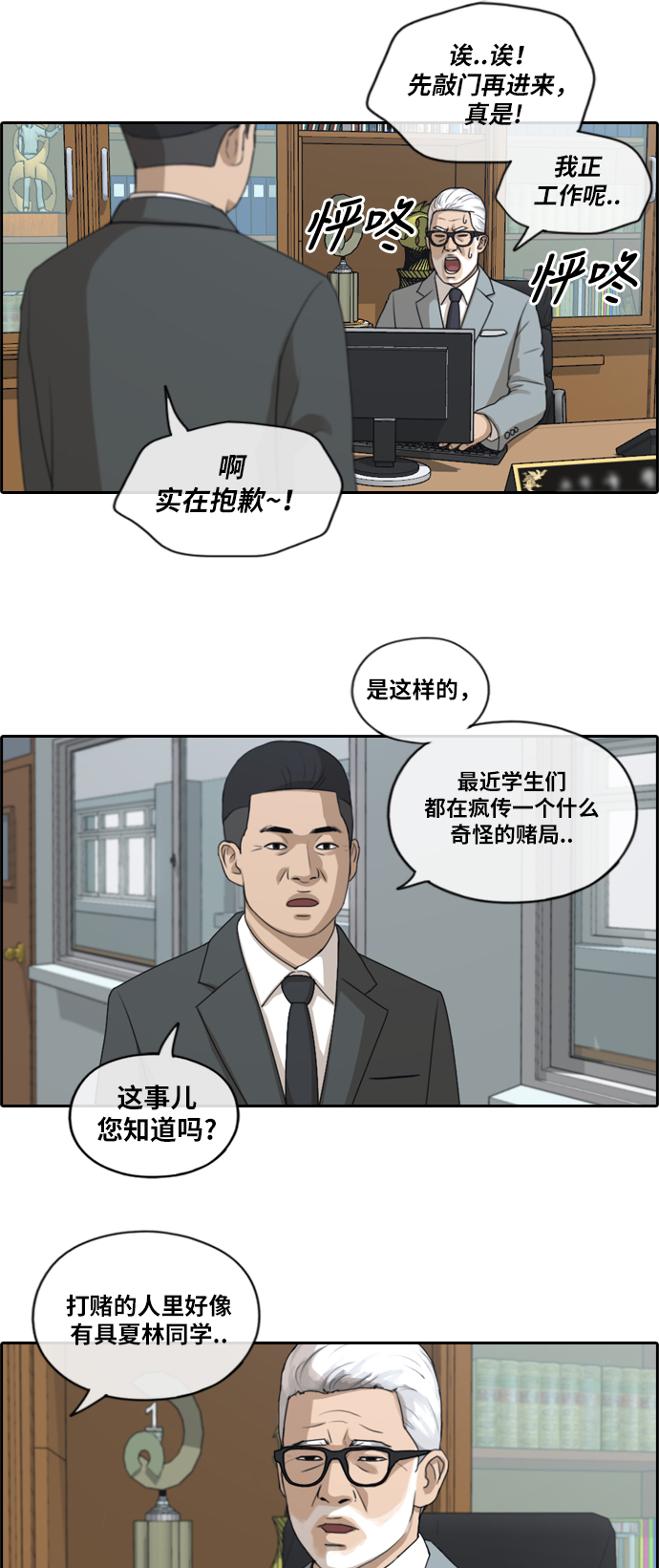 《青春白卷》漫画最新章节[第175话] 攻击韩泰成免费下拉式在线观看章节第【20】张图片