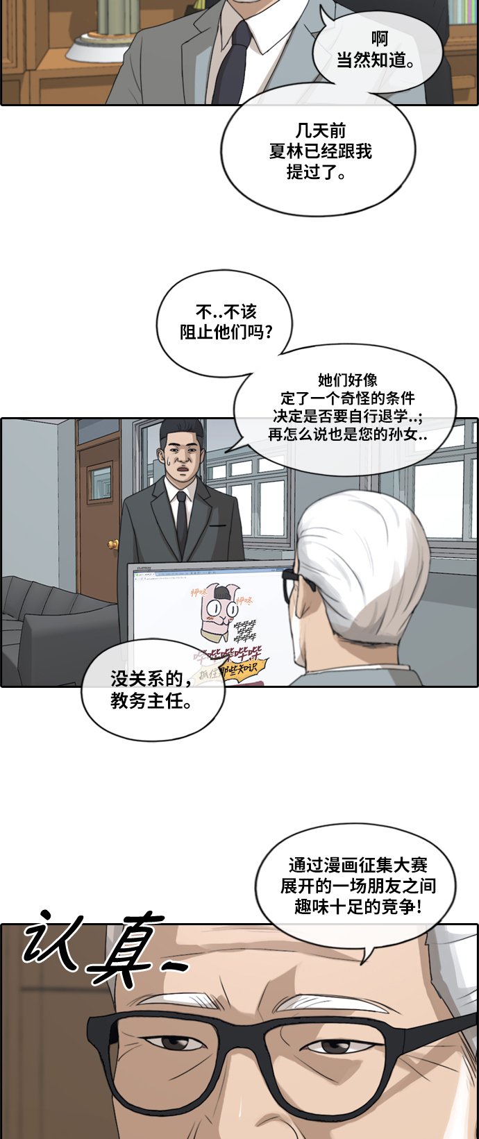 《青春白卷》漫画最新章节[第175话] 攻击韩泰成免费下拉式在线观看章节第【21】张图片