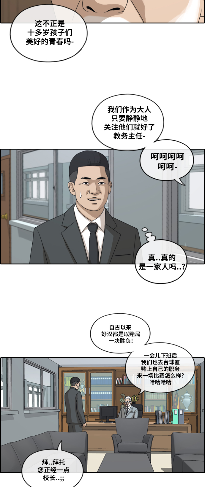 《青春白卷》漫画最新章节[第175话] 攻击韩泰成免费下拉式在线观看章节第【22】张图片