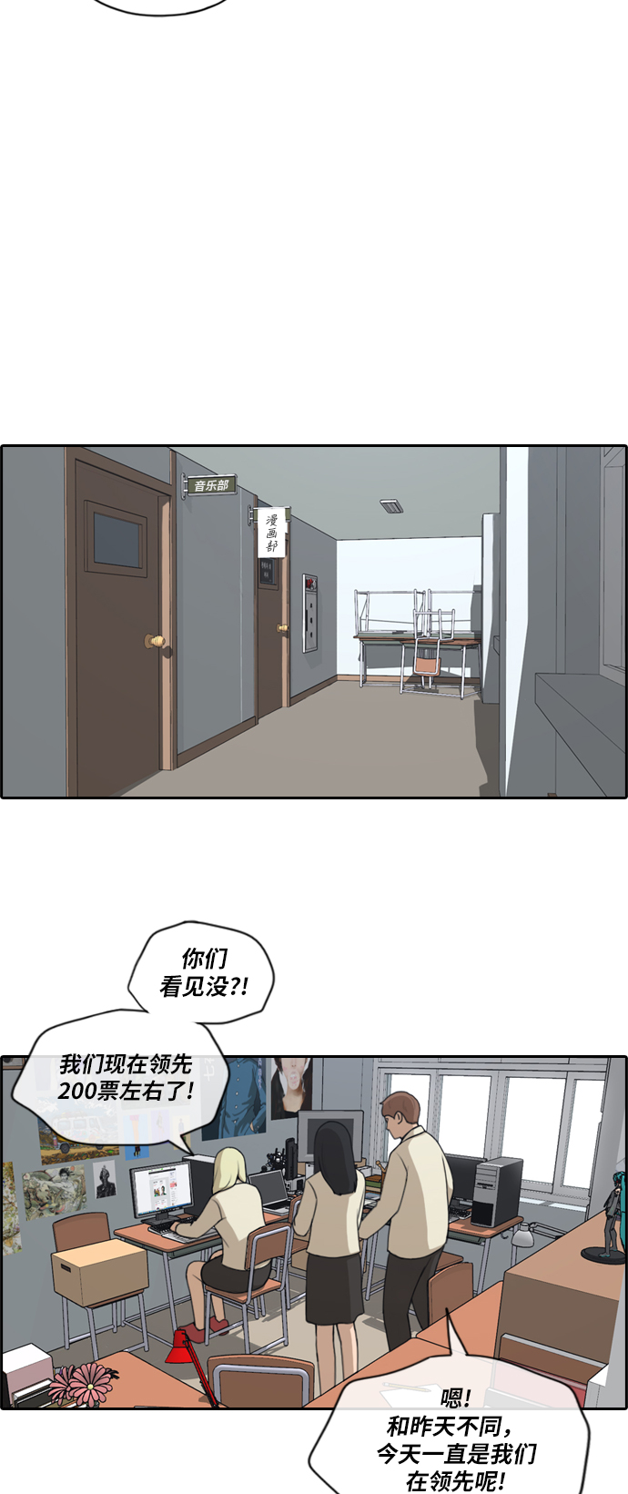 《青春白卷》漫画最新章节[第175话] 攻击韩泰成免费下拉式在线观看章节第【23】张图片