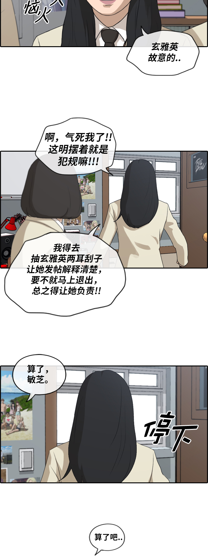 《青春白卷》漫画最新章节[第175话] 攻击韩泰成免费下拉式在线观看章节第【27】张图片