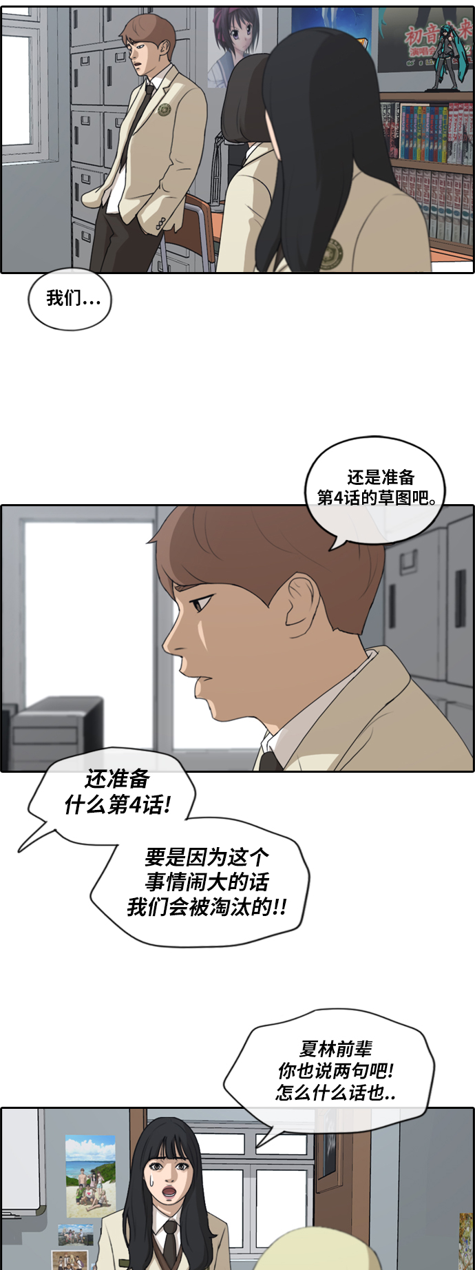 《青春白卷》漫画最新章节[第175话] 攻击韩泰成免费下拉式在线观看章节第【28】张图片