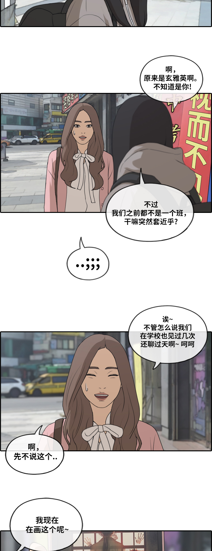 《青春白卷》漫画最新章节[第175话] 攻击韩泰成免费下拉式在线观看章节第【7】张图片