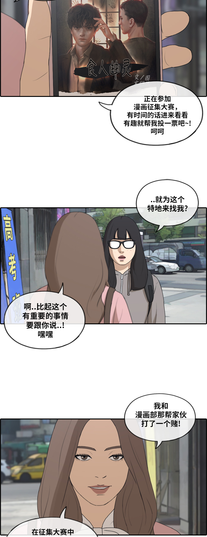 《青春白卷》漫画最新章节[第175话] 攻击韩泰成免费下拉式在线观看章节第【8】张图片