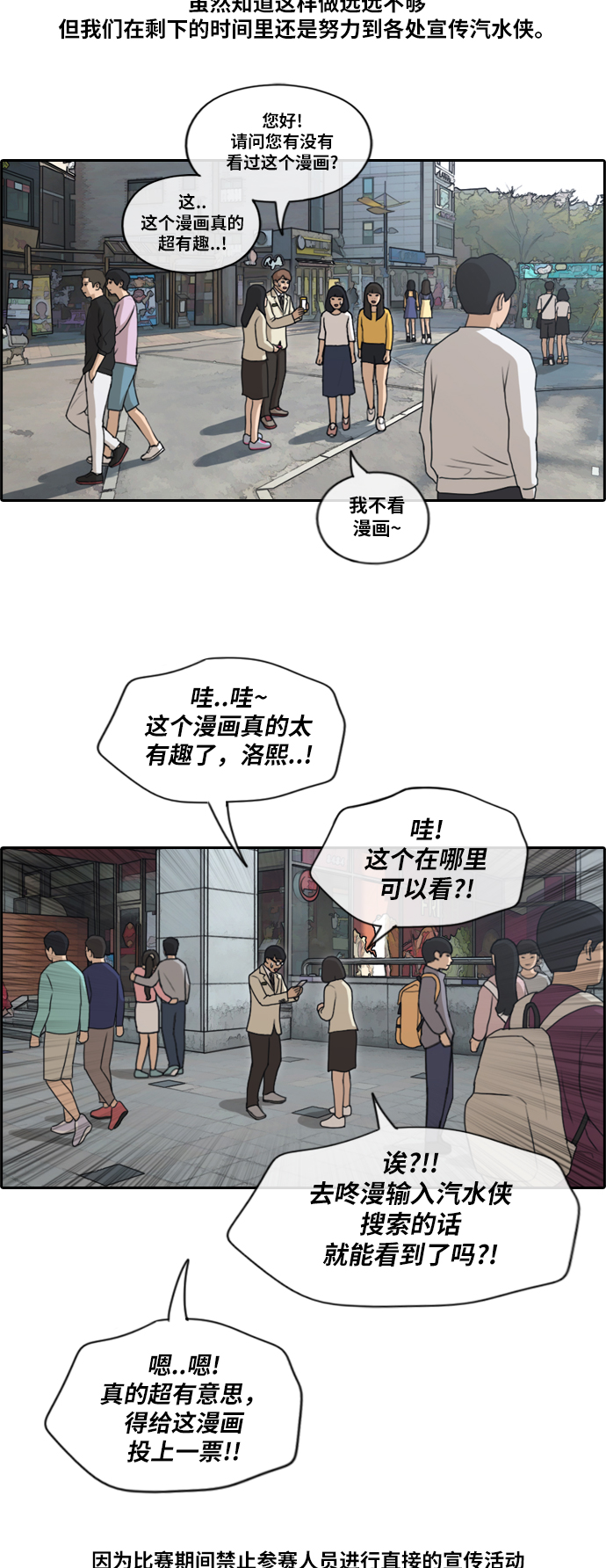 《青春白卷》漫画最新章节[第176话] 池多惠和李志勋的后援免费下拉式在线观看章节第【11】张图片