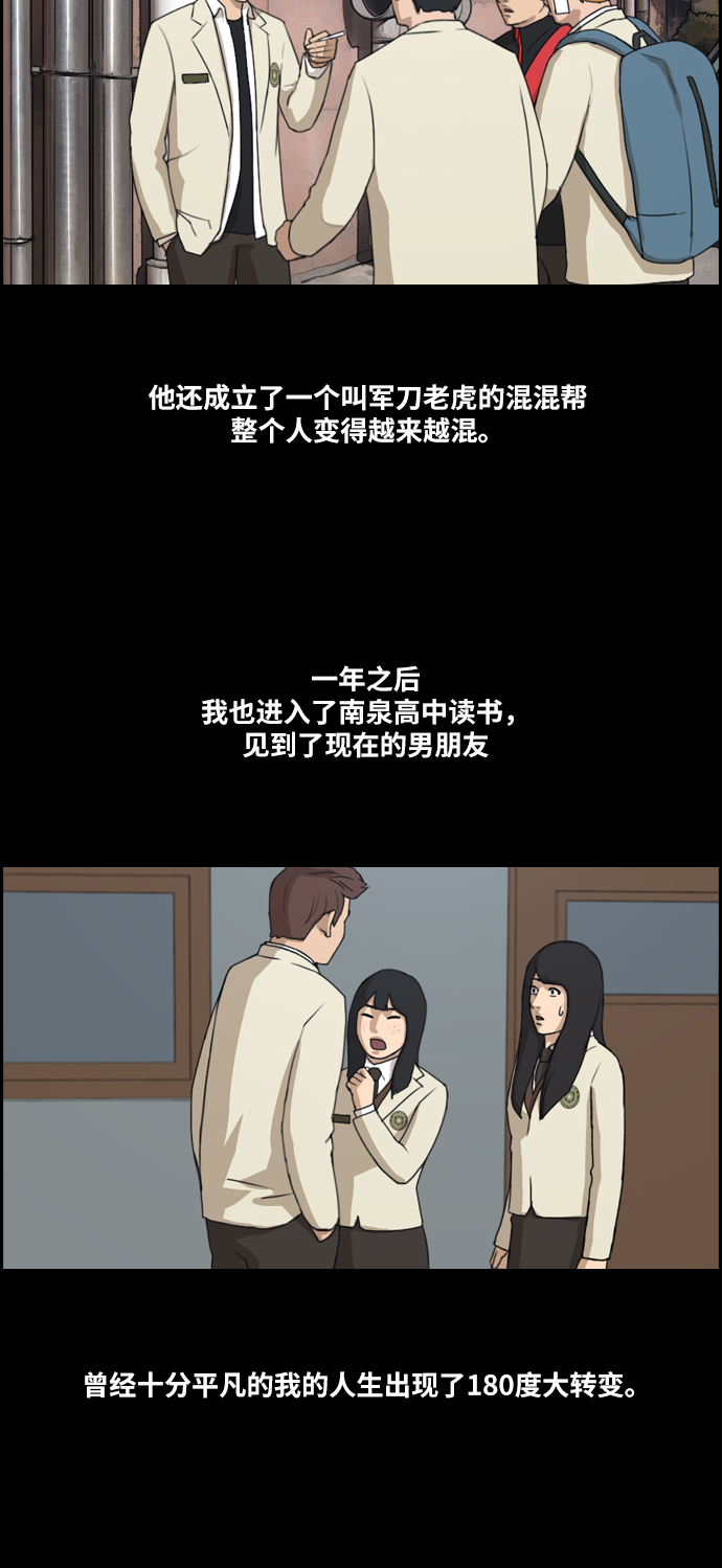 《青春白卷》漫画最新章节[第176话] 池多惠和李志勋的后援免费下拉式在线观看章节第【20】张图片