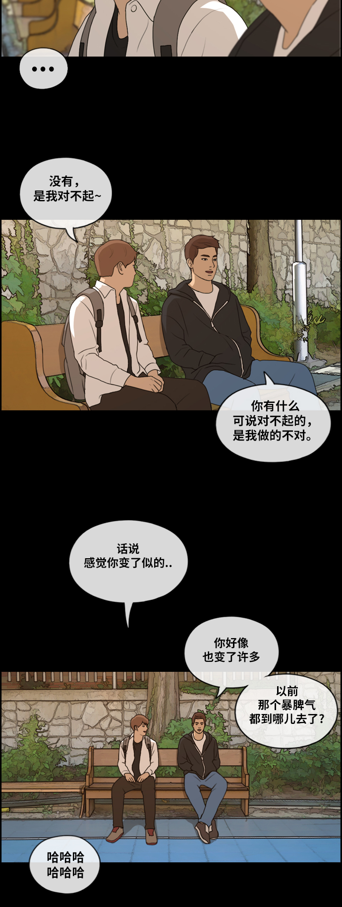 《青春白卷》漫画最新章节[第176话] 池多惠和李志勋的后援免费下拉式在线观看章节第【30】张图片