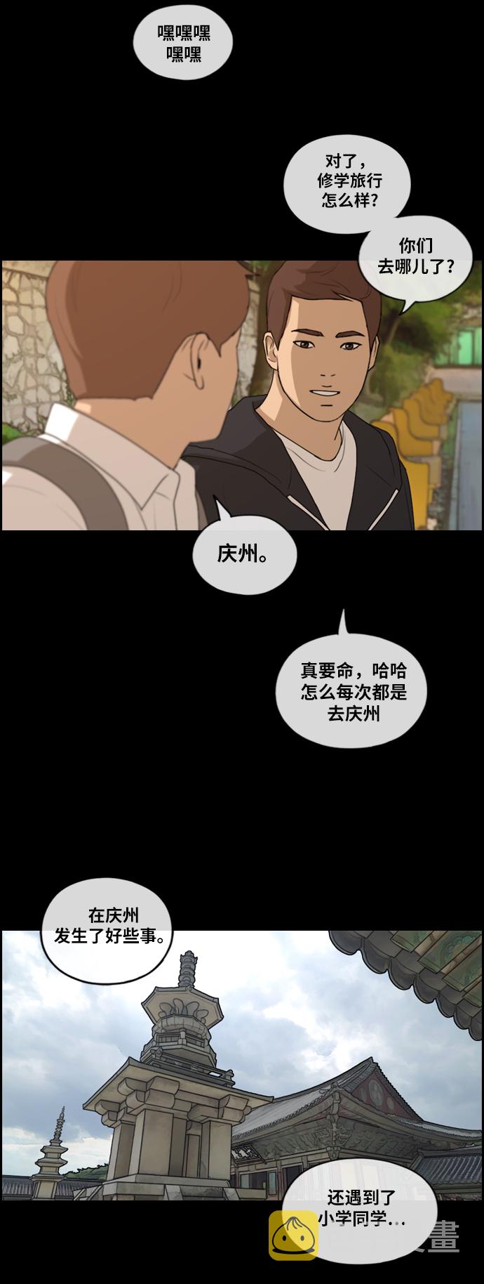 《青春白卷》漫画最新章节[第176话] 池多惠和李志勋的后援免费下拉式在线观看章节第【31】张图片