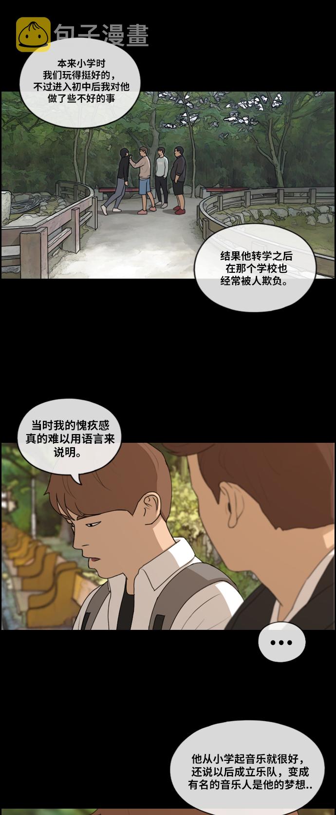 《青春白卷》漫画最新章节[第176话] 池多惠和李志勋的后援免费下拉式在线观看章节第【32】张图片