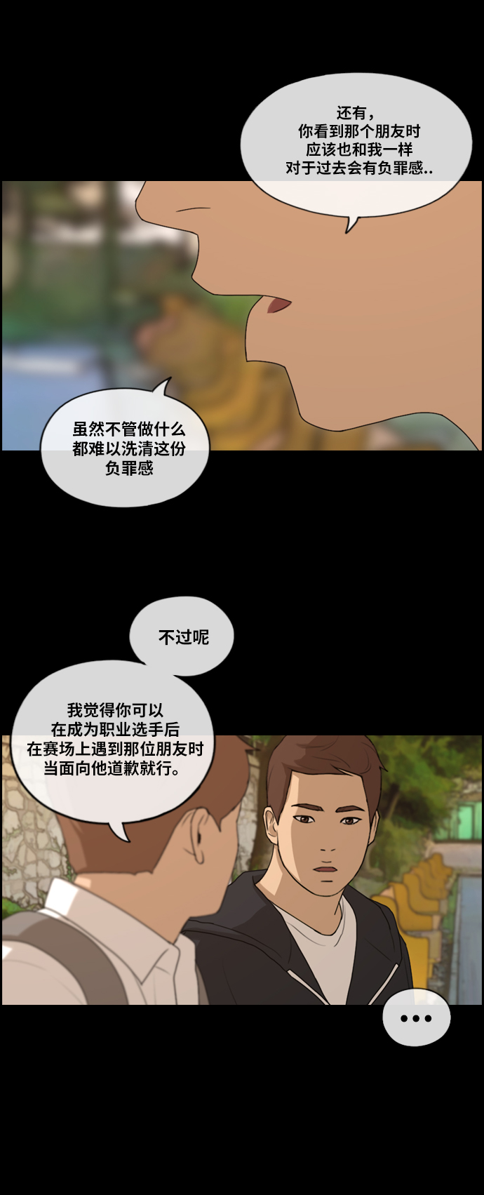 《青春白卷》漫画最新章节[第176话] 池多惠和李志勋的后援免费下拉式在线观看章节第【38】张图片