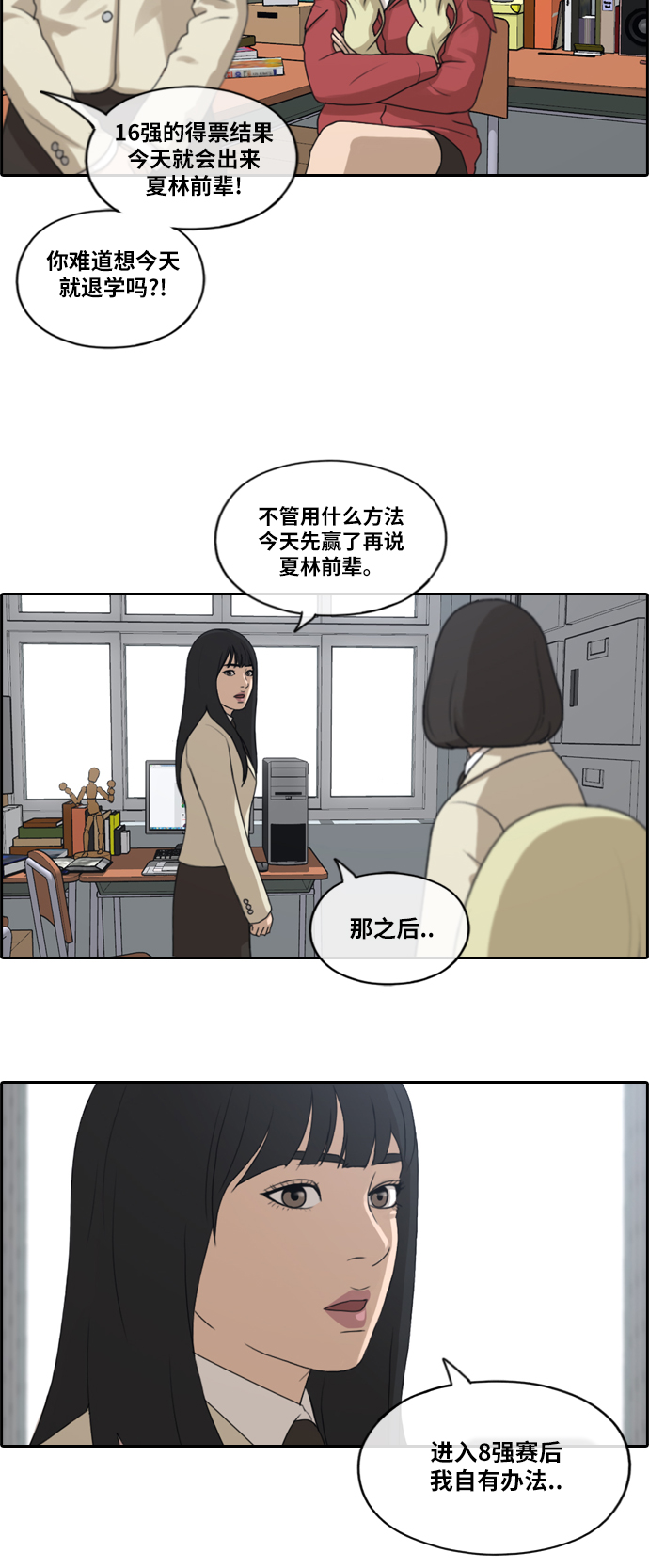 《青春白卷》漫画最新章节[第176话] 池多惠和李志勋的后援免费下拉式在线观看章节第【8】张图片