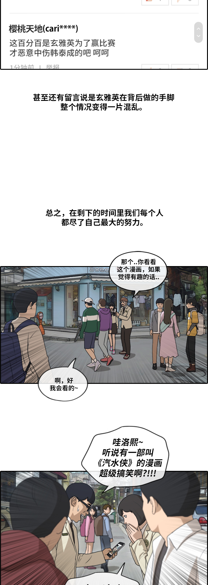 《青春白卷》漫画最新章节[第177话] 攻击玄雅英免费下拉式在线观看章节第【10】张图片