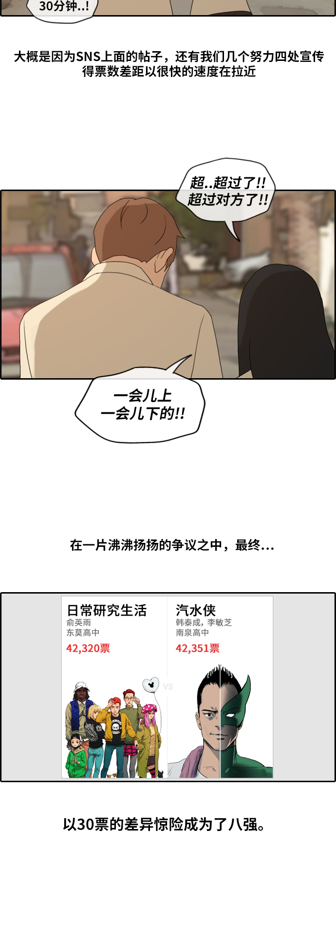 《青春白卷》漫画最新章节[第177话] 攻击玄雅英免费下拉式在线观看章节第【13】张图片