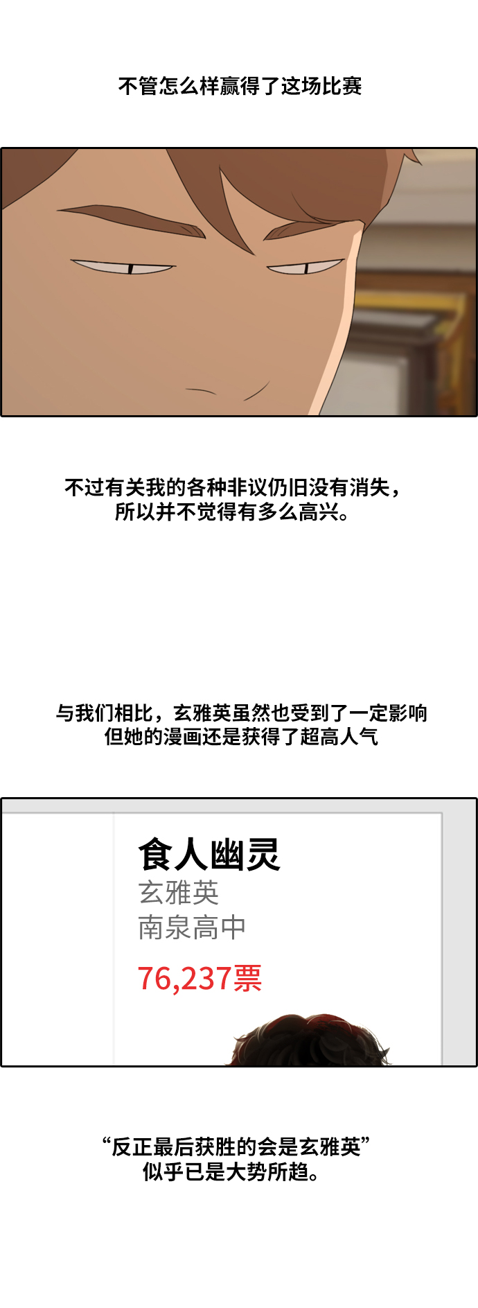 《青春白卷》漫画最新章节[第177话] 攻击玄雅英免费下拉式在线观看章节第【14】张图片