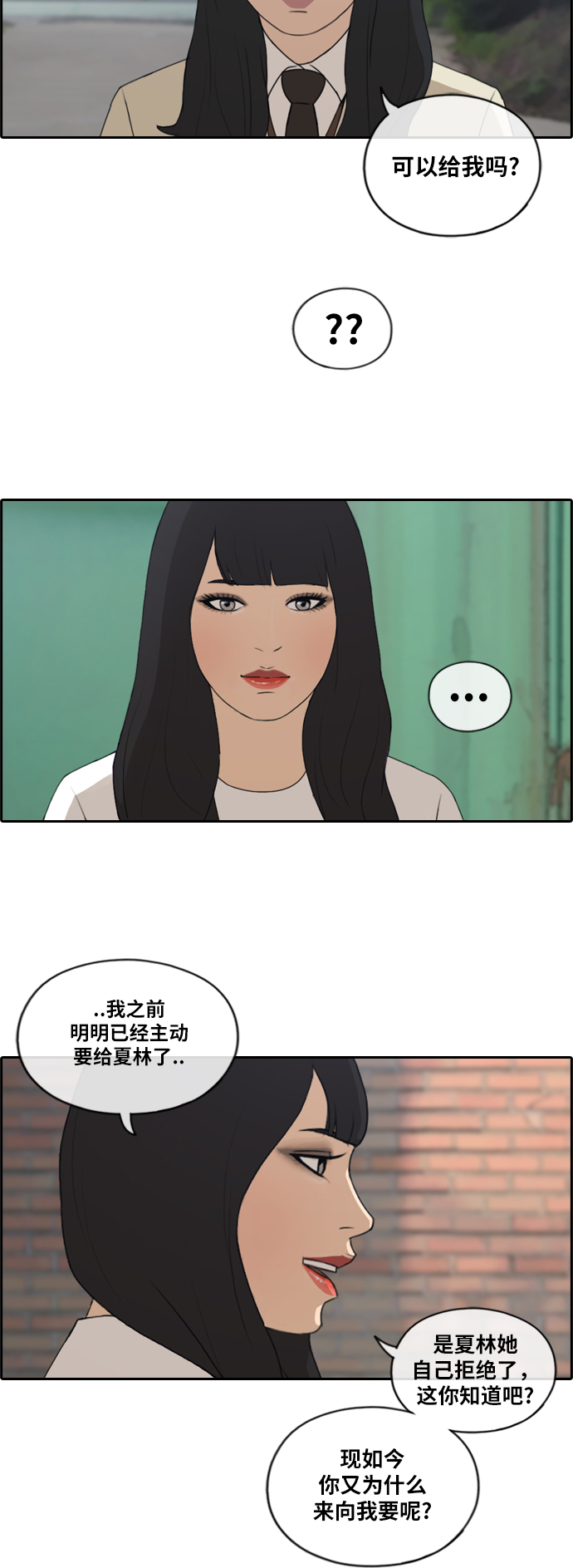 《青春白卷》漫画最新章节[第177话] 攻击玄雅英免费下拉式在线观看章节第【18】张图片