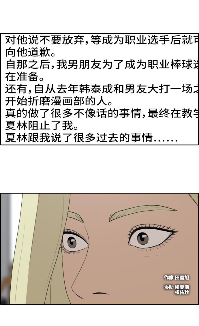 《青春白卷》漫画最新章节[第177话] 攻击玄雅英免费下拉式在线观看章节第【2】张图片