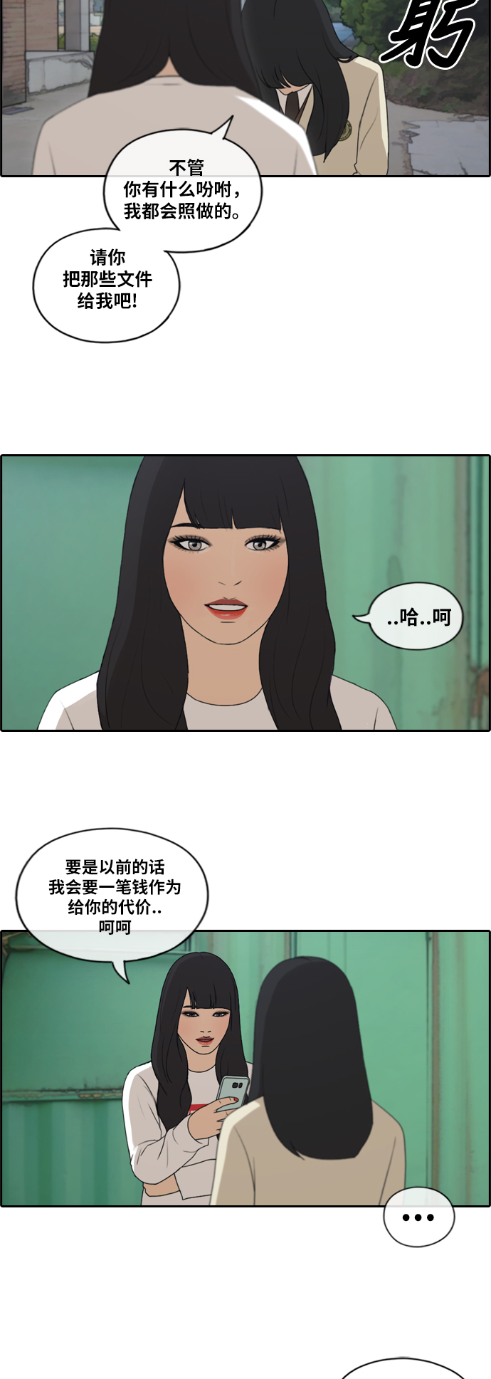 《青春白卷》漫画最新章节[第177话] 攻击玄雅英免费下拉式在线观看章节第【20】张图片