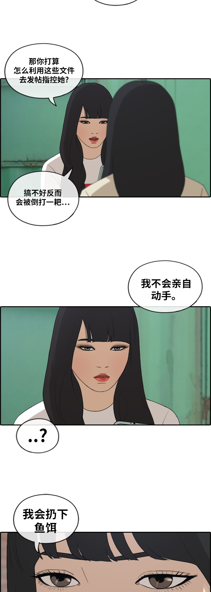 《青春白卷》漫画最新章节[第177话] 攻击玄雅英免费下拉式在线观看章节第【22】张图片