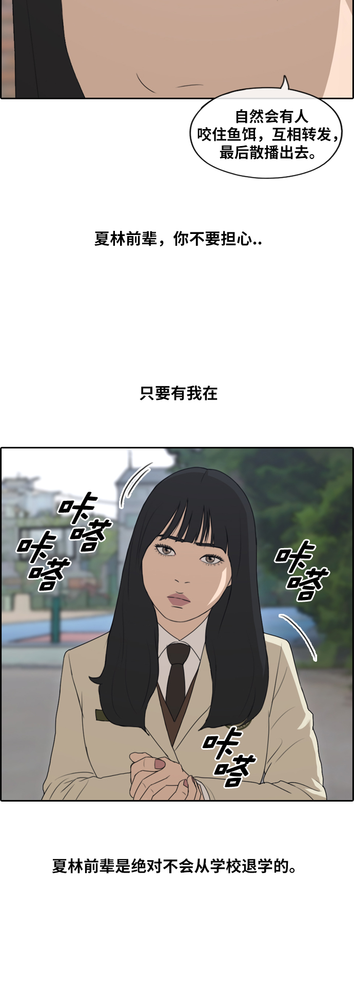 《青春白卷》漫画最新章节[第177话] 攻击玄雅英免费下拉式在线观看章节第【23】张图片