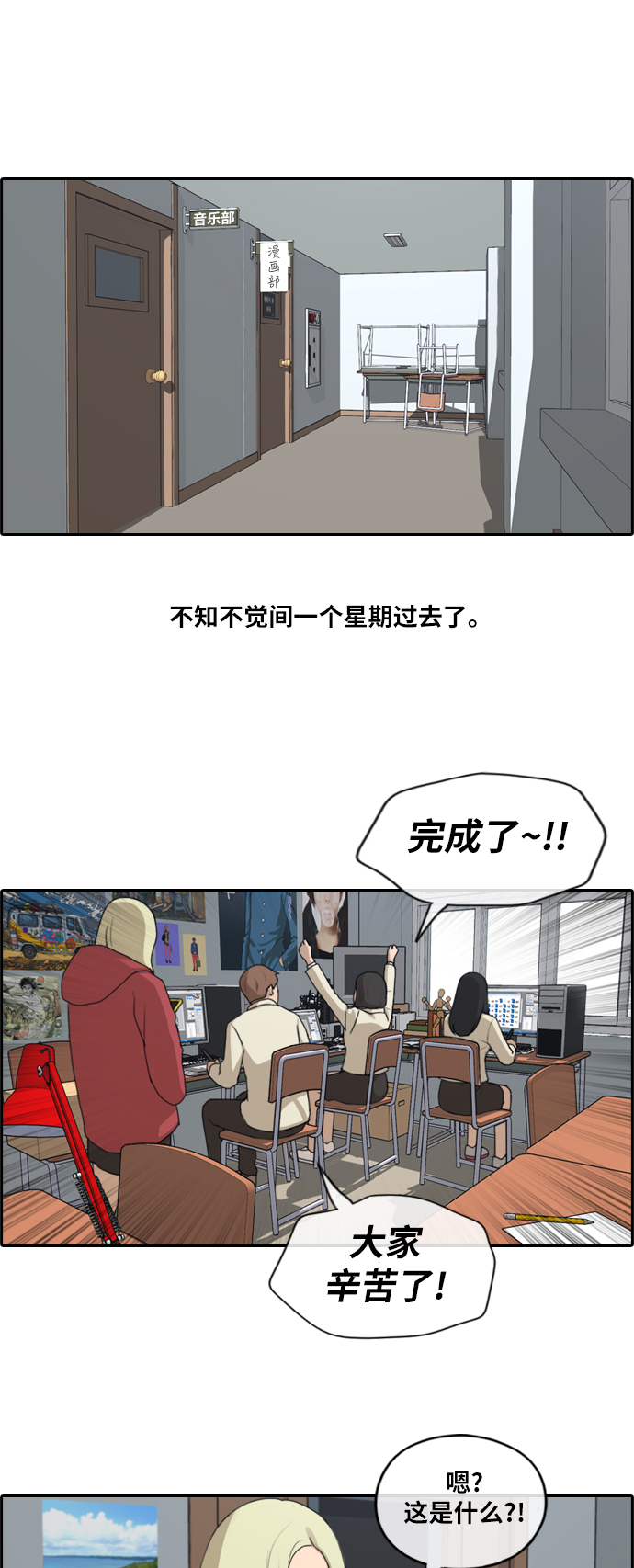 《青春白卷》漫画最新章节[第177话] 攻击玄雅英免费下拉式在线观看章节第【24】张图片