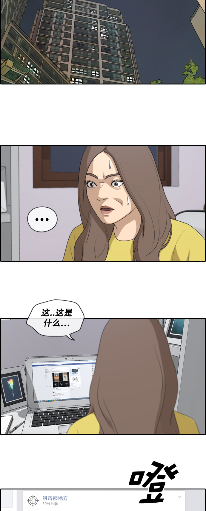 《青春白卷》漫画最新章节[第177话] 攻击玄雅英免费下拉式在线观看章节第【26】张图片