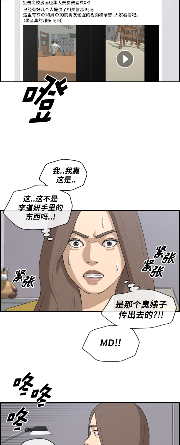 《青春白卷》漫画最新章节[第177话] 攻击玄雅英免费下拉式在线观看章节第【27】张图片