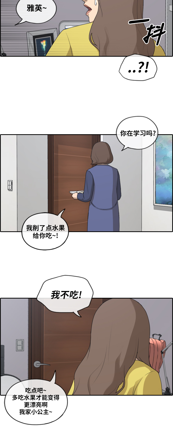 《青春白卷》漫画最新章节[第177话] 攻击玄雅英免费下拉式在线观看章节第【28】张图片