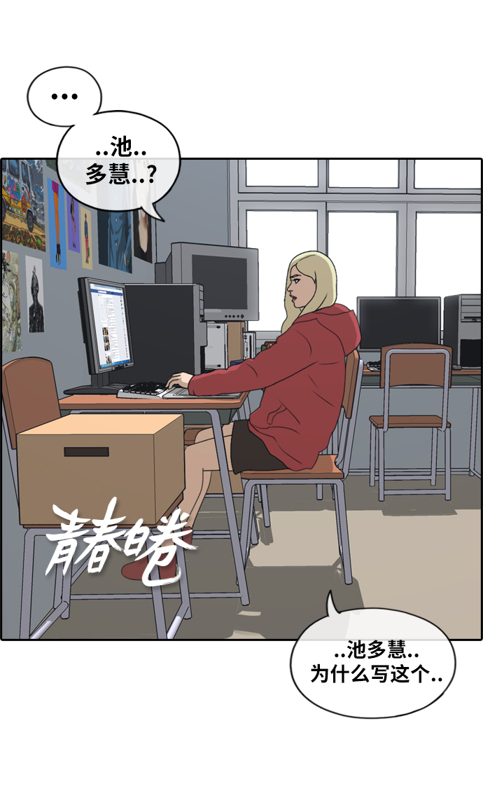 《青春白卷》漫画最新章节[第177话] 攻击玄雅英免费下拉式在线观看章节第【3】张图片