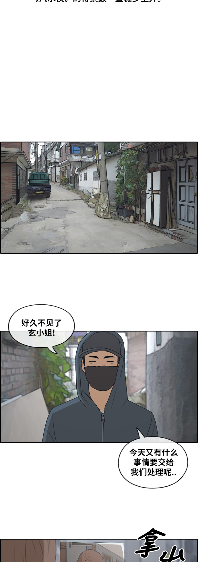 《青春白卷》漫画最新章节[第177话] 攻击玄雅英免费下拉式在线观看章节第【32】张图片