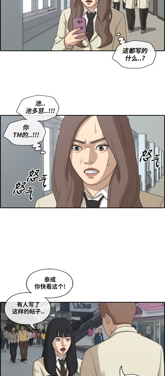 《青春白卷》漫画最新章节[第177话] 攻击玄雅英免费下拉式在线观看章节第【6】张图片