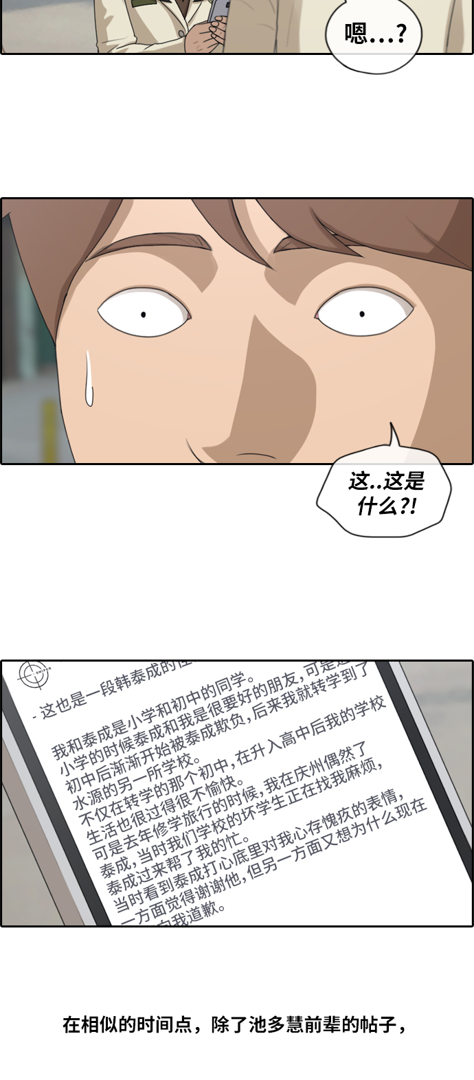 《青春白卷》漫画最新章节[第177话] 攻击玄雅英免费下拉式在线观看章节第【7】张图片