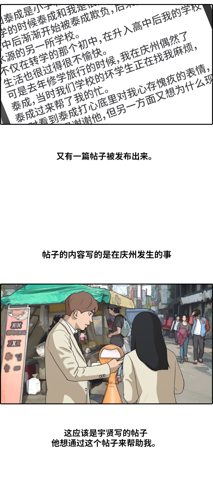 《青春白卷》漫画最新章节[第177话] 攻击玄雅英免费下拉式在线观看章节第【8】张图片