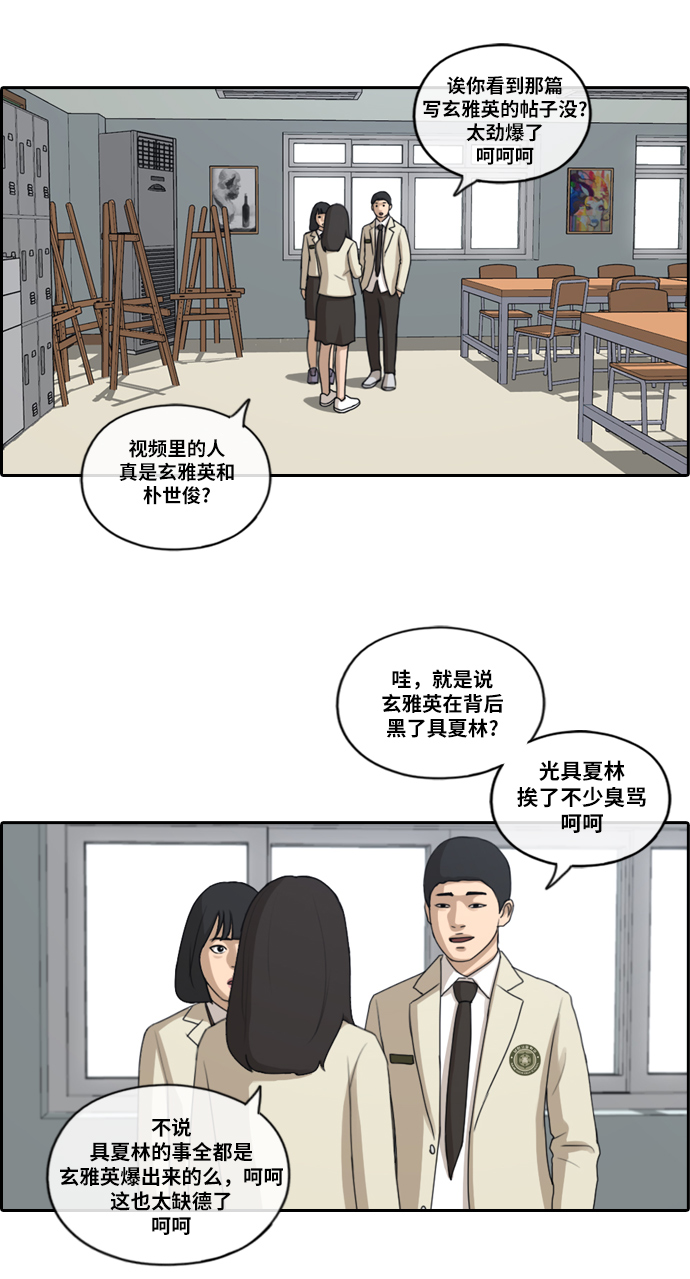 《青春白卷》漫画最新章节[第178话] 猎杀韩泰成 (1)免费下拉式在线观看章节第【10】张图片