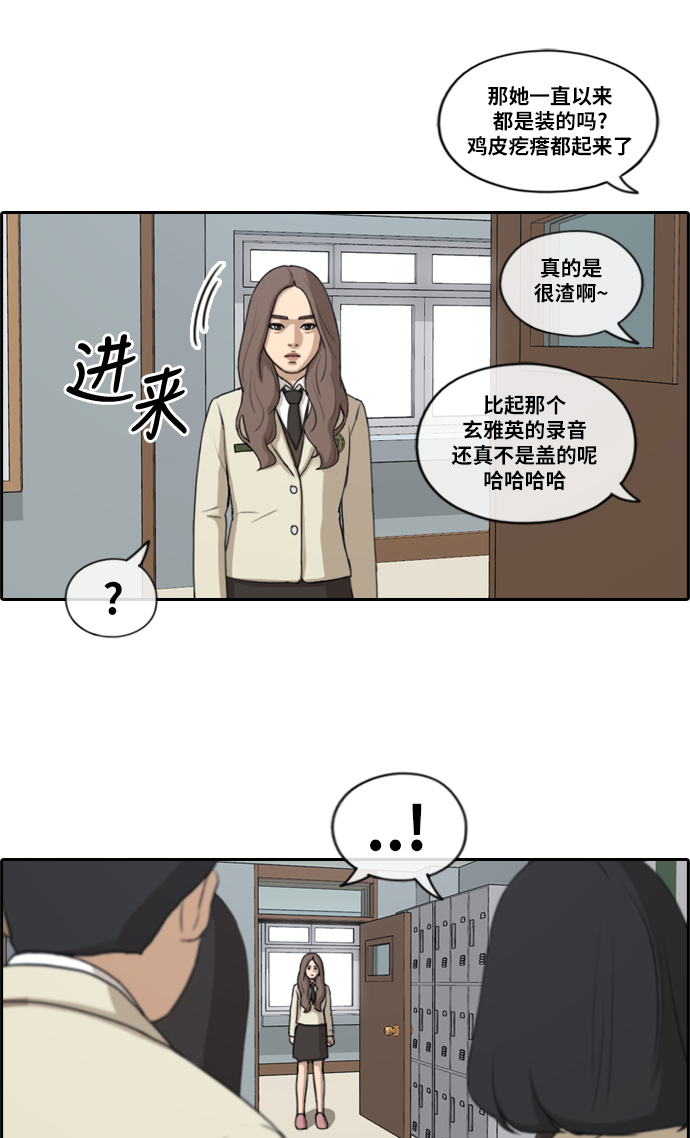 《青春白卷》漫画最新章节[第178话] 猎杀韩泰成 (1)免费下拉式在线观看章节第【11】张图片