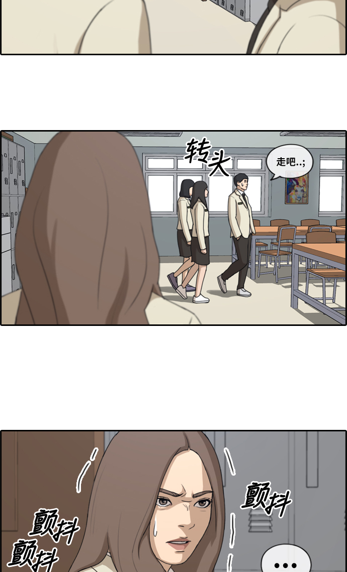 《青春白卷》漫画最新章节[第178话] 猎杀韩泰成 (1)免费下拉式在线观看章节第【12】张图片