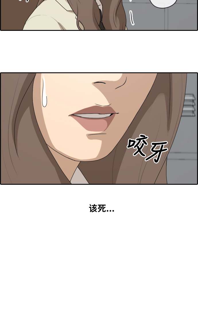 《青春白卷》漫画最新章节[第178话] 猎杀韩泰成 (1)免费下拉式在线观看章节第【13】张图片