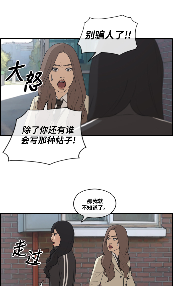 《青春白卷》漫画最新章节[第178话] 猎杀韩泰成 (1)免费下拉式在线观看章节第【16】张图片