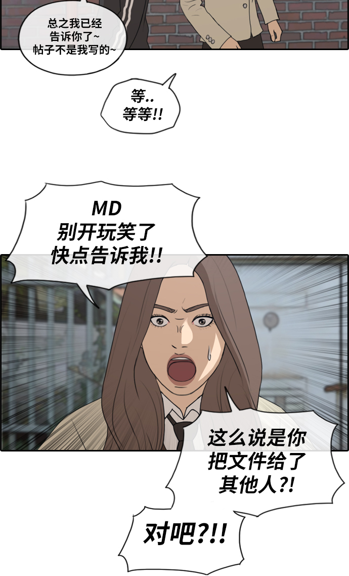 《青春白卷》漫画最新章节[第178话] 猎杀韩泰成 (1)免费下拉式在线观看章节第【17】张图片