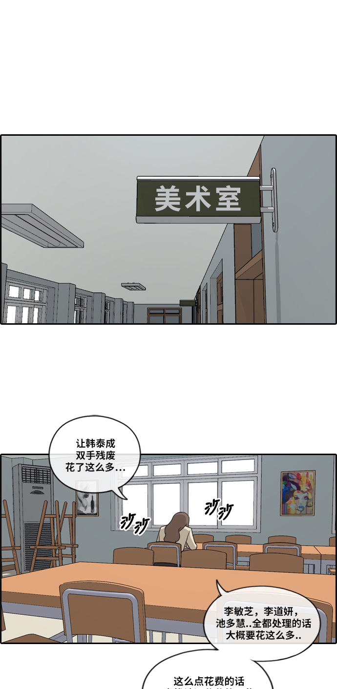 《青春白卷》漫画最新章节[第178话] 猎杀韩泰成 (1)免费下拉式在线观看章节第【21】张图片