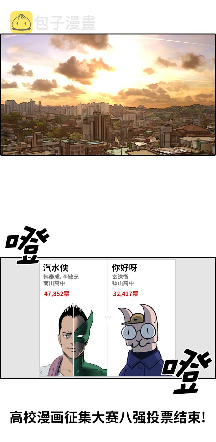 《青春白卷》漫画最新章节[第178话] 猎杀韩泰成 (1)免费下拉式在线观看章节第【24】张图片