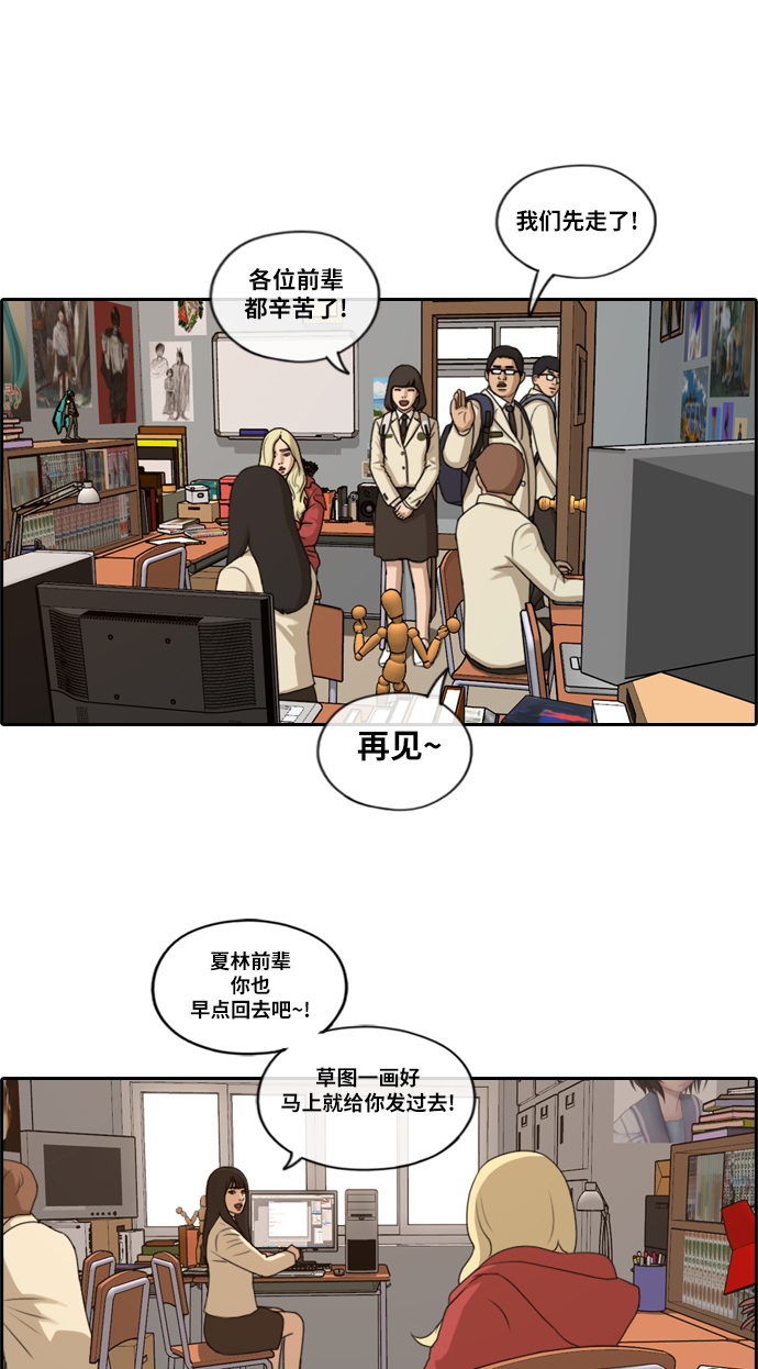 《青春白卷》漫画最新章节[第178话] 猎杀韩泰成 (1)免费下拉式在线观看章节第【27】张图片