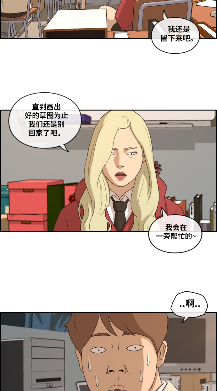 《青春白卷》漫画最新章节[第178话] 猎杀韩泰成 (1)免费下拉式在线观看章节第【28】张图片