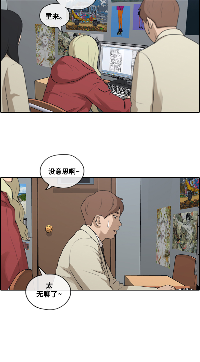 《青春白卷》漫画最新章节[第178话] 猎杀韩泰成 (1)免费下拉式在线观看章节第【30】张图片